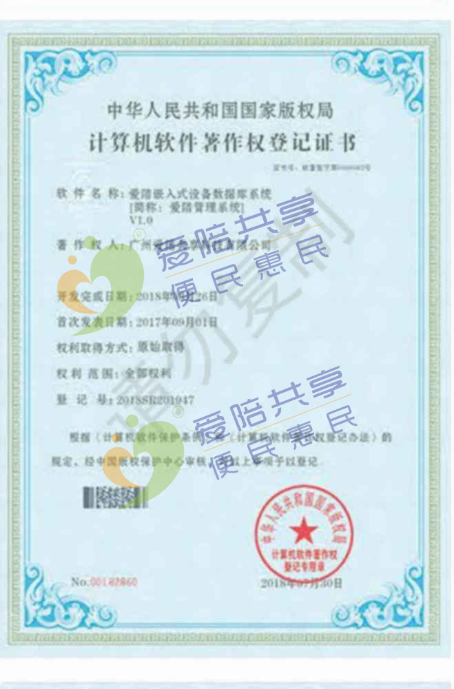 愛(ài)陪榮譽(yù)證書06